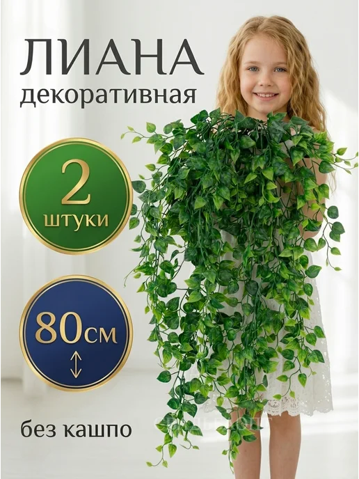 Свадьбаопт Лиана искусственная для декора букет зелени березы 2 шт, 2 шт