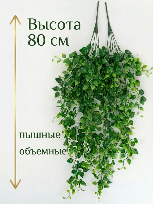 Свадьбаопт Лиана искусственная для декора букет зелени березы 2 шт, 2 шт, фото 2