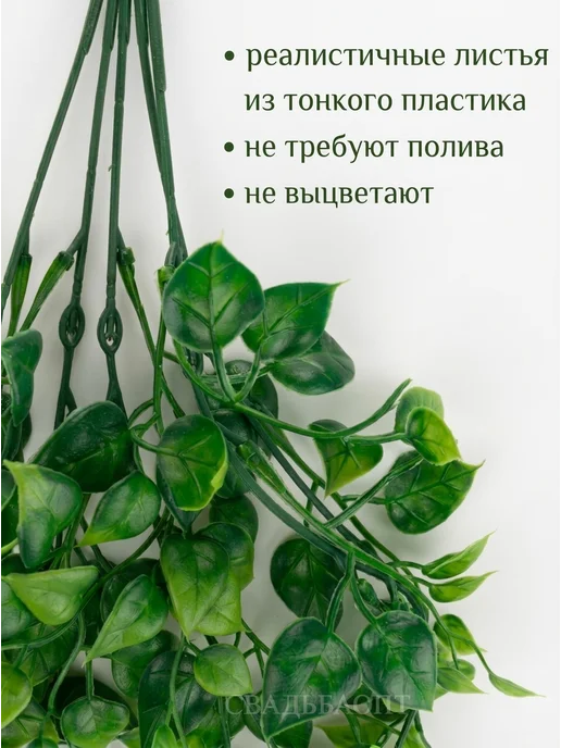 Свадьбаопт Лиана искусственная для декора букет зелени березы 2 шт, 2 шт, фото 3