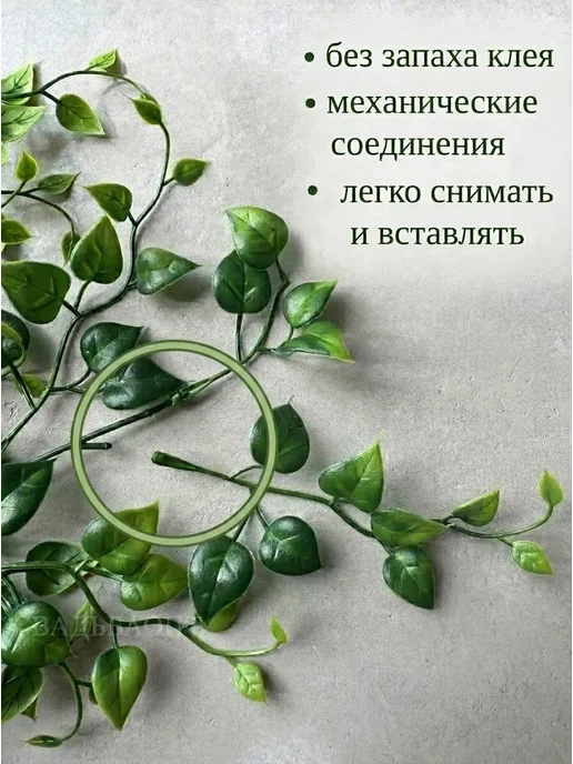 Свадьбаопт Лиана искусственная для декора букет зелени березы 2 шт, 2 шт, фото 4