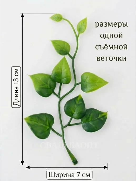 Свадьбаопт Лиана искусственная для декора букет зелени березы 2 шт, 2 шт, фото 5