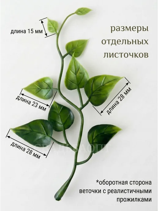 Свадьбаопт Лиана искусственная для декора букет зелени березы 2 шт, 2 шт, фото 6