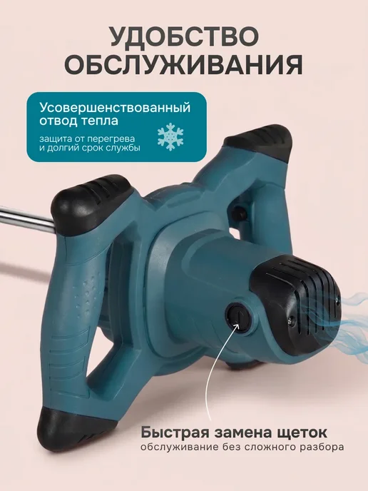 Миксер строительный для раствора электрический мощный, синий, фото 8
