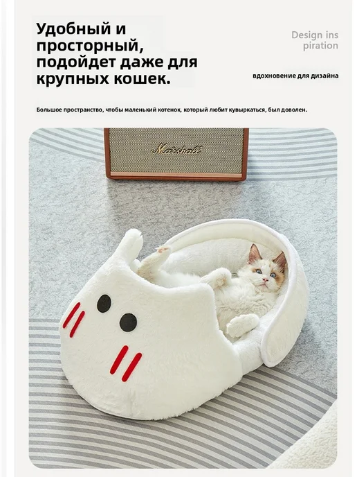 Теплая лежанка-тапочка для кошек полуоткрытая на зиму, белый, фото 2