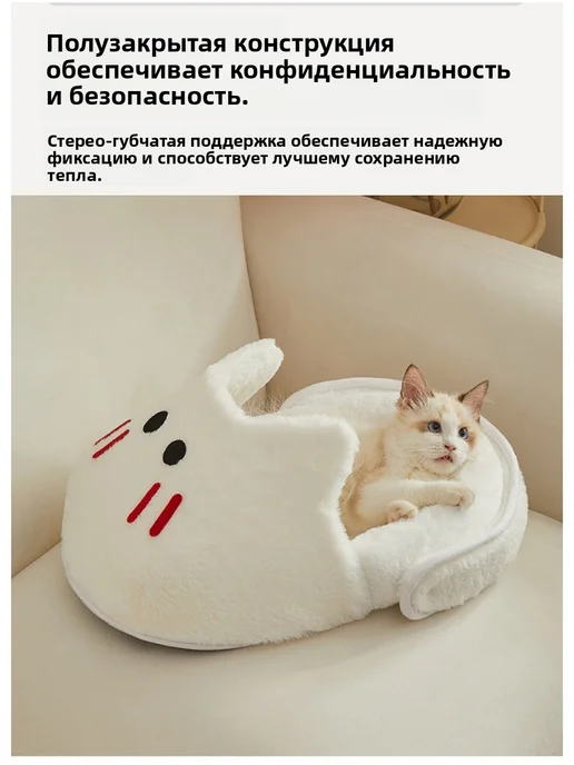 Теплая лежанка-тапочка для кошек полуоткрытая на зиму, белый, фото 3