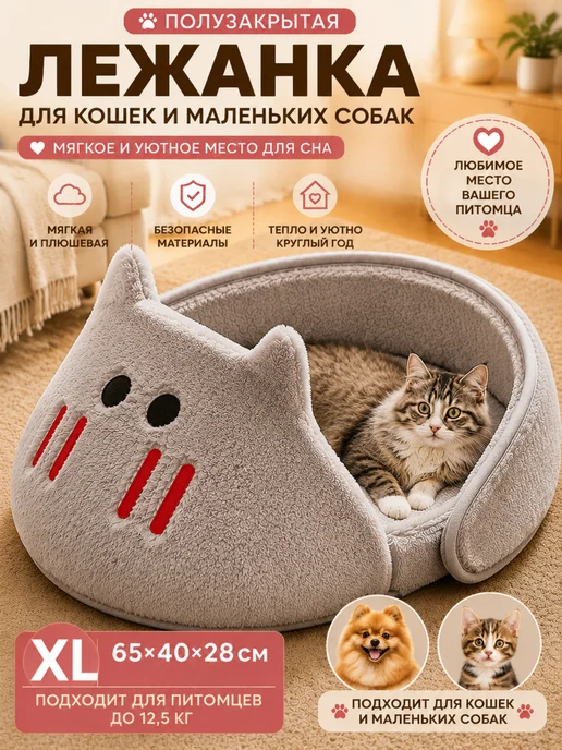 Теплая лежанка-тапочка для кошек полуоткрытая на зиму, серый