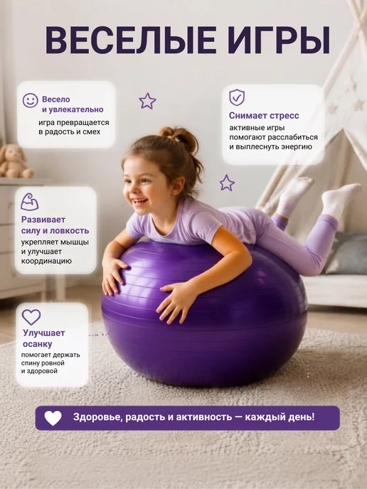 Фитбол 55 см с насосом для детей и взрослых, фиолетовый, фото 4
