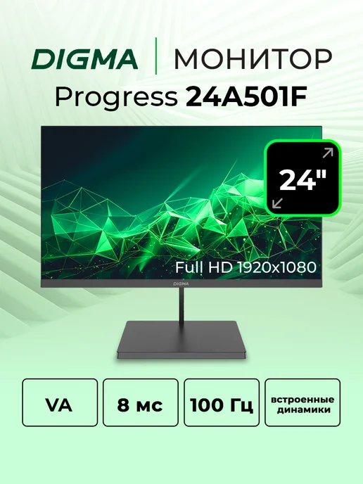 Digma Монитор 24" Progress 24A501F, вариант