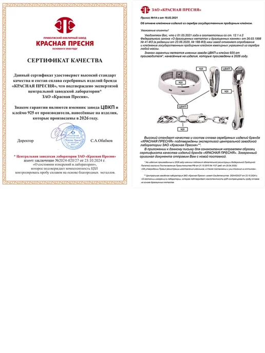 ЗАО Красная Пресня Запонки серебряные с чёрными фианитами, черный, фото 8