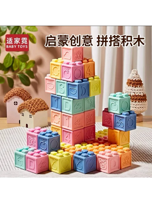 Нет бренда Гибкие детские игрушки-кубики 8 шт набор, 8 шт, фото 2
