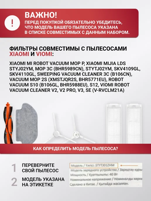 Xiaomi Фильтры и щетки для робота пылесоса Vacuum S10, 6 шт, фото 2