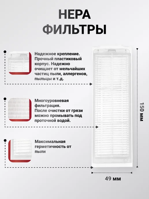Xiaomi Фильтры и щетки для робота пылесоса Vacuum S10, 6 шт, фото 7