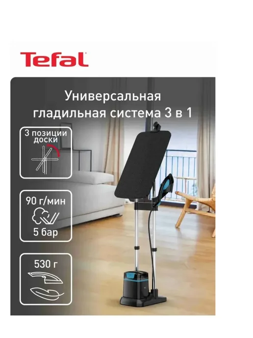 Tefal Гладильная система 3 в 1 IXEO+ QT1510E0, черный