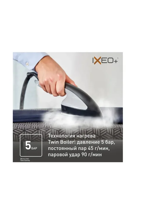 Tefal Гладильная система 3 в 1 IXEO+ QT1510E0, черный, фото 2