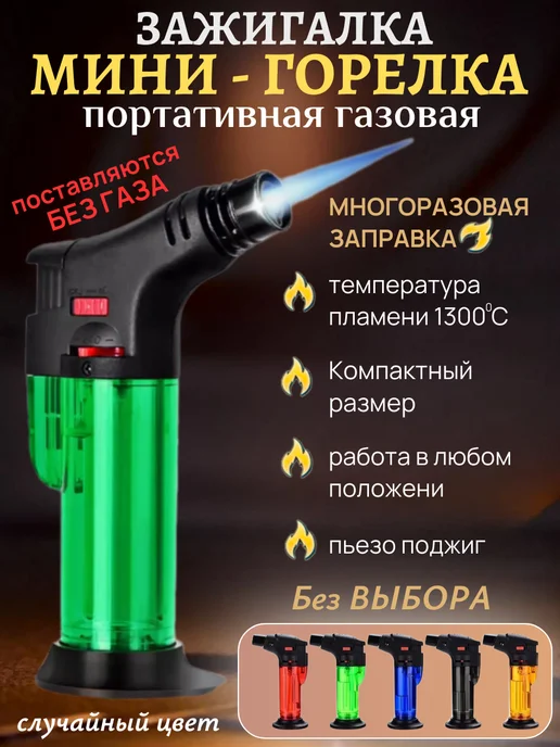 FURkaN Star Мини-горелка туристическая с пьезоподжигом, синий