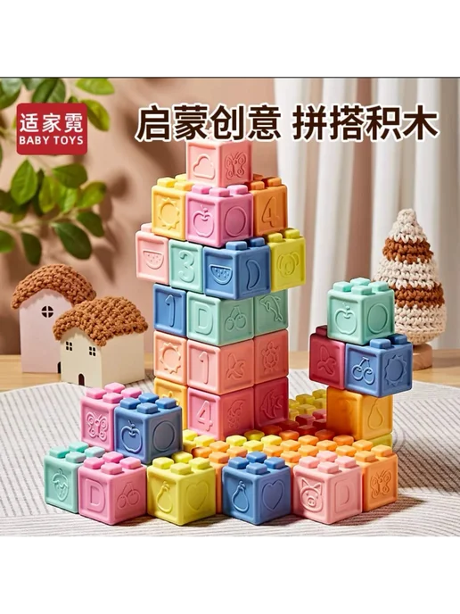 Нет бренда Мягкие детские кубики 8 шт, 8 шт, фото 2