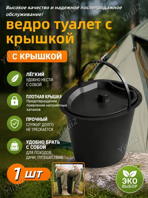 Ведро туалет с крышкой для пожилых, вариант