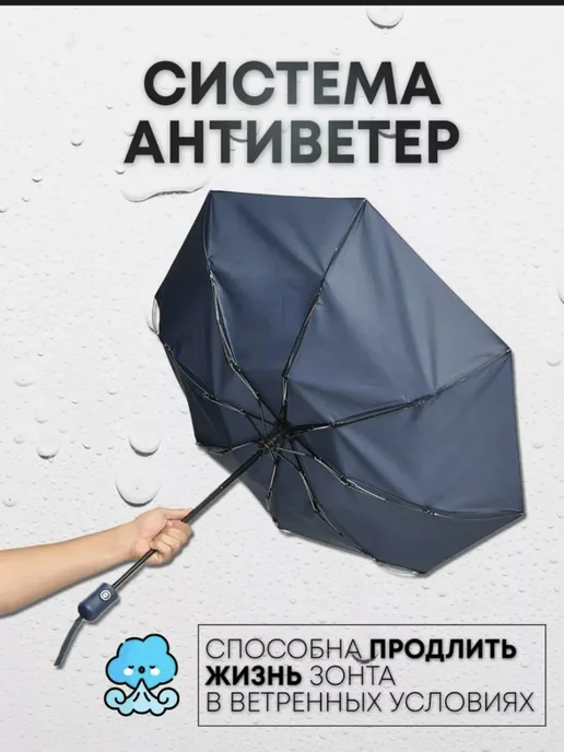 Зонт автомат антиветер большой складной 9 спиц с чехлом, синий, фото 2
