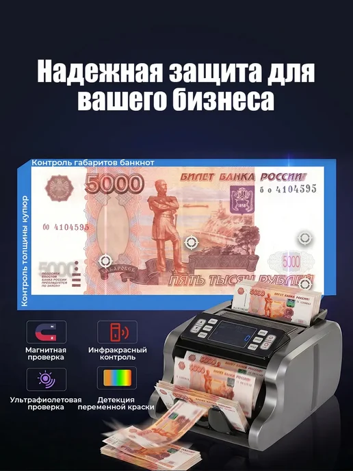 Машинка для счета денег AL-N50, серый, фото 3
