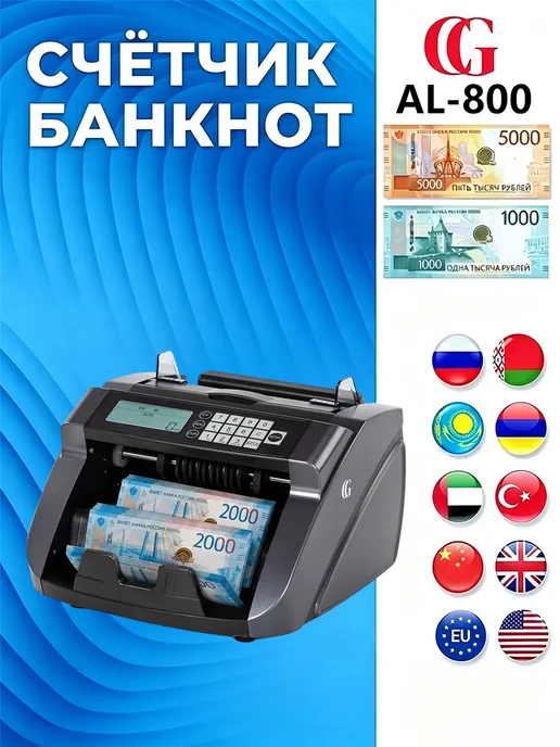 Машинка для счета денег, черный