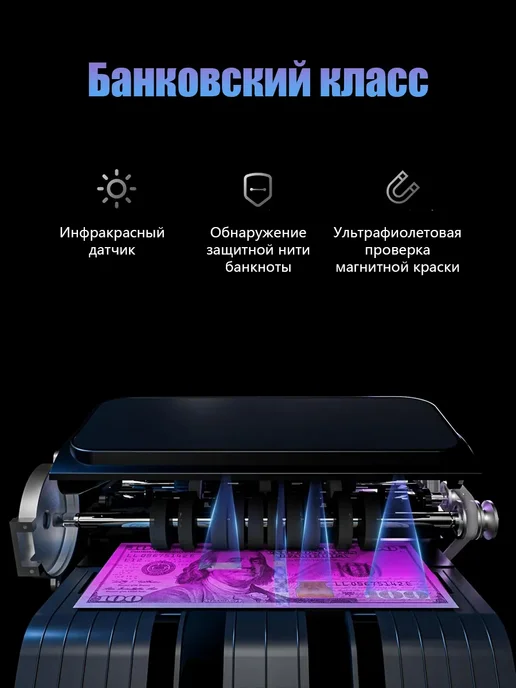 Машинка для счета денег, черный, фото 2