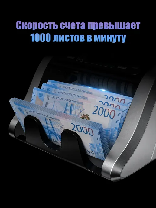 Машинка для счета денег, черный, фото 3
