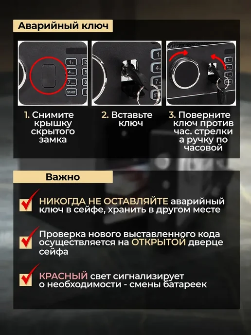 Сейф для денег и документов электронный с кодовым замком, черный, фото 5