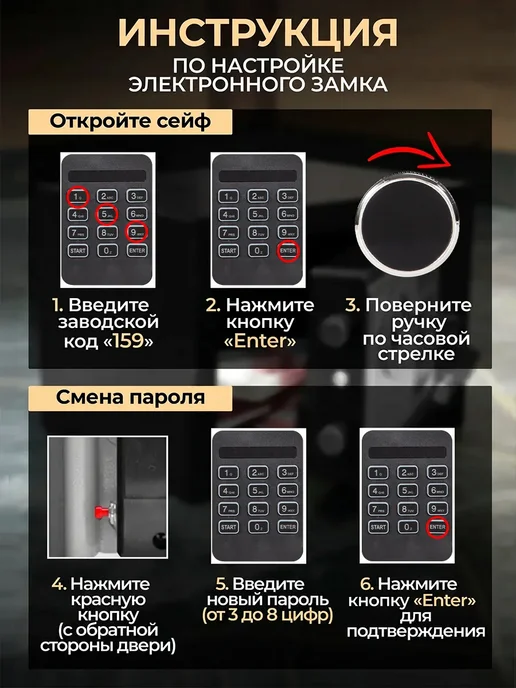 Сейф для денег и документов электронный с кодовым замком, черный, фото 6
