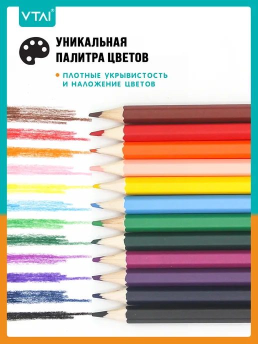 VTAI Карандаши цветные для школы и рисования, набор 12 цветов, 12 цв., фото 4
