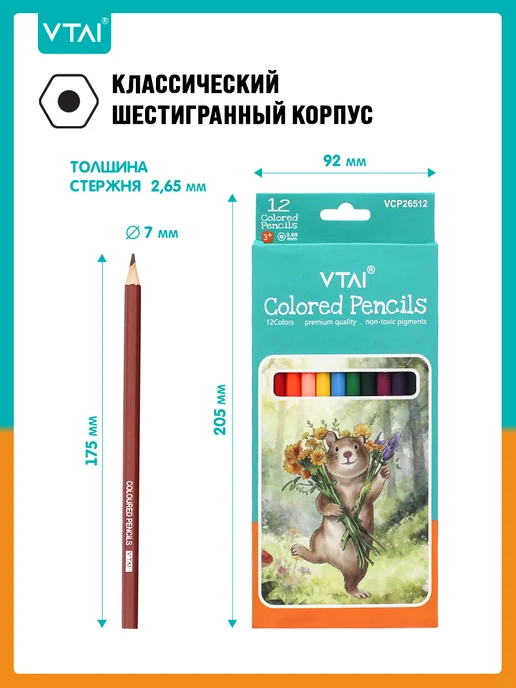 VTAI Карандаши цветные для школы и рисования, набор 12 цветов, 12 цв., фото 5