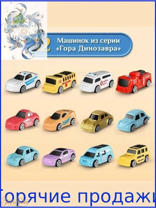 Игрушечная парковка для машинок, вариант