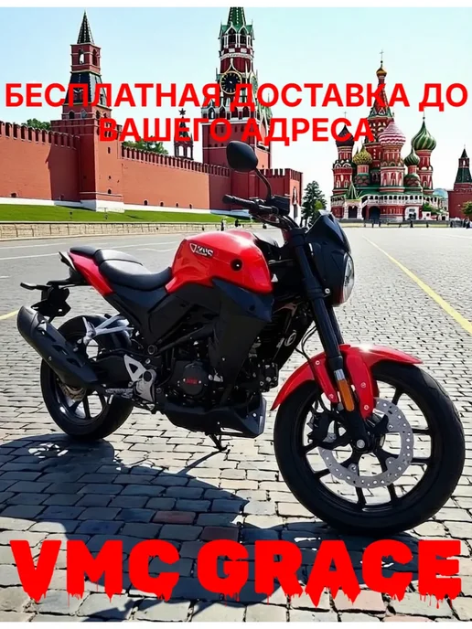 Мопед взрослый бензиновый NORDWING черный 125 см3 (49,9 см3), красный