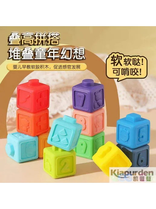 Нет бренда Развивающие мягкие кубики для малышей, 24.4×16.4, 24.4x16.4, фото 2