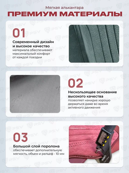 Накидки чехлы на сиденья из алькантары на весь салон, зеленый, фото 7