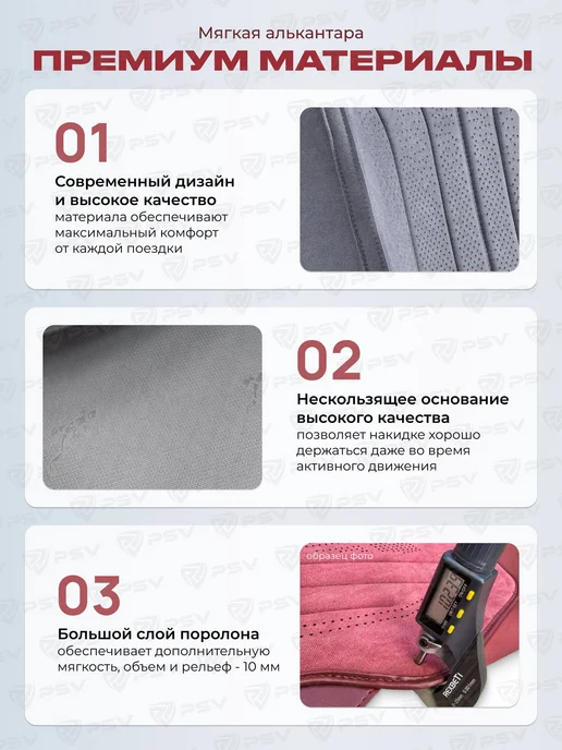 Накидки чехлы на сиденья из алькантары на весь салон, серый, фото 7