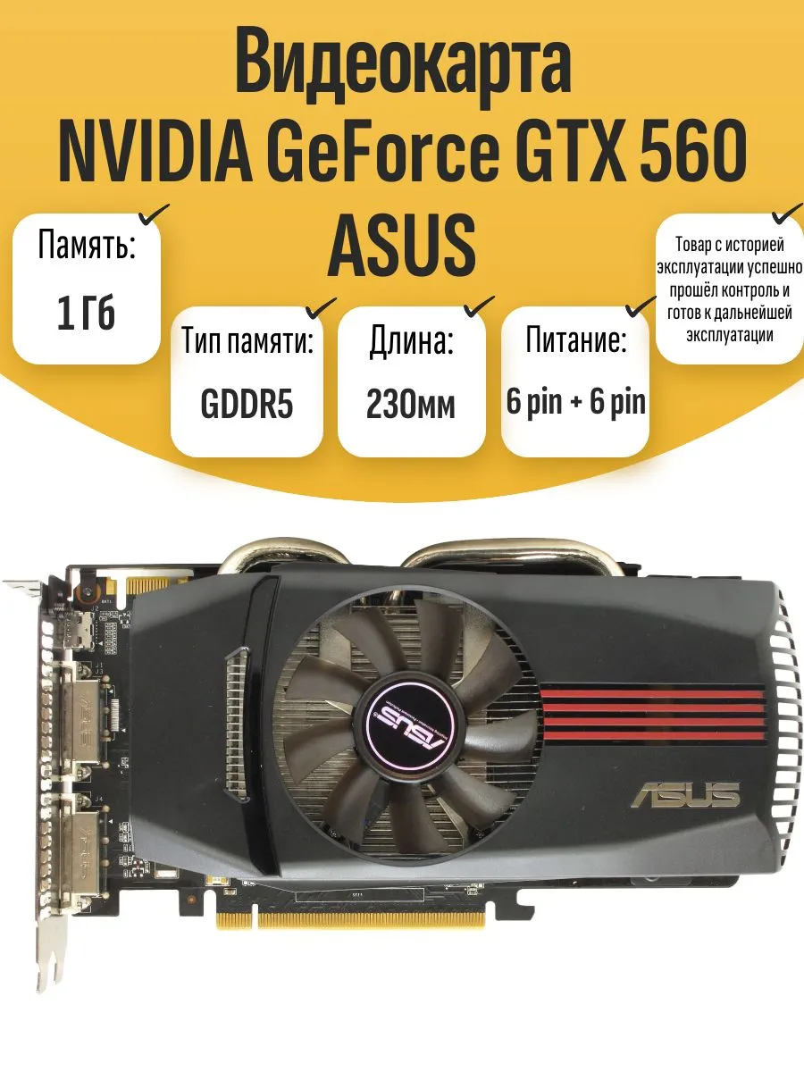 Asus Видеокарта NVIDIA GeForce GTX 560
