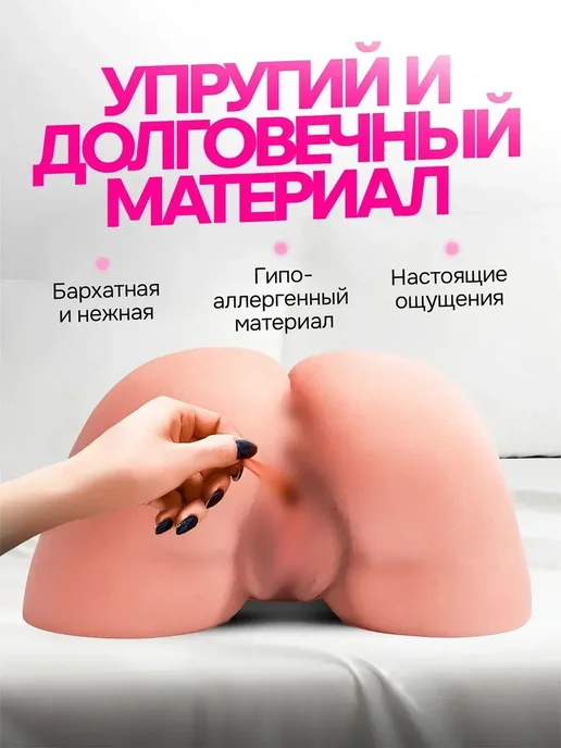 Мастурбатор попа 3.6кг Эротическая кукла, 3,6 кг, фото 4