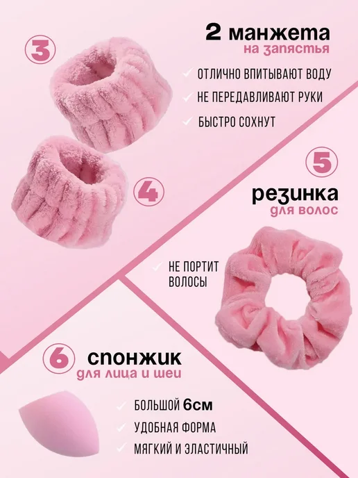 Набор для умывания ободок и нарукавники на голову, розовый, фото 2