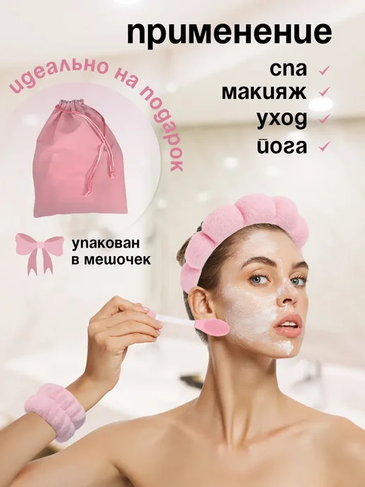 Набор для умывания ободок и нарукавники на голову, розовый, фото 3