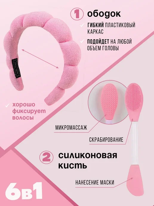 Набор для умывания ободок и нарукавники на голову, розовый, фото 4