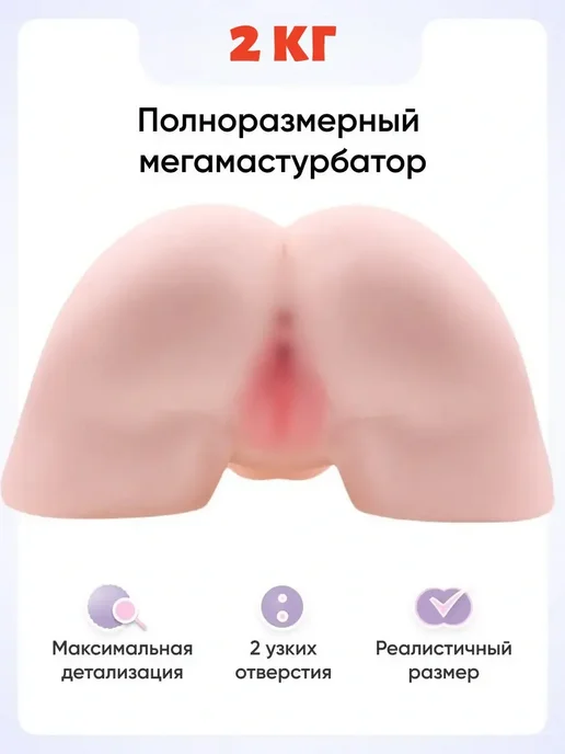 Влагалище тысячелистник 2кг секс кукла рана заживляет, 2 кг