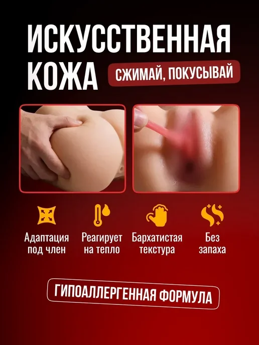 Кукла резиновая 2кг дуриан специфичный мастурбатор, 2 кг, фото 4