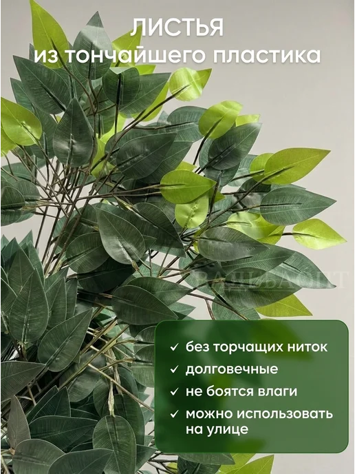 Свадьбаопт 12шт зелень искусственная для декора ветки фикуса, 12 шт, фото 4