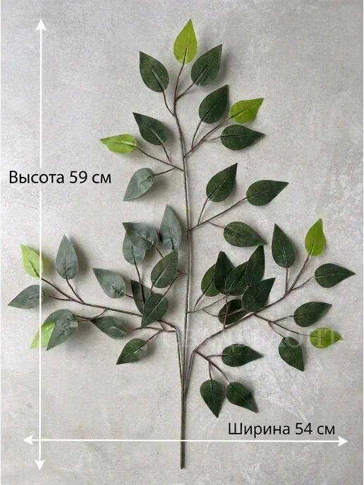 Свадьбаопт 12шт зелень искусственная для декора ветки фикуса, 12 шт, фото 5