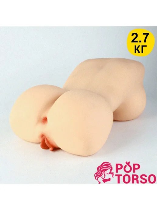 Товары для взрослых мужчин кукла 2.7кг, 2,7 кг