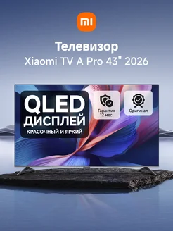 Xiaomi Телевизор Mi TV A Pro 43" 2026