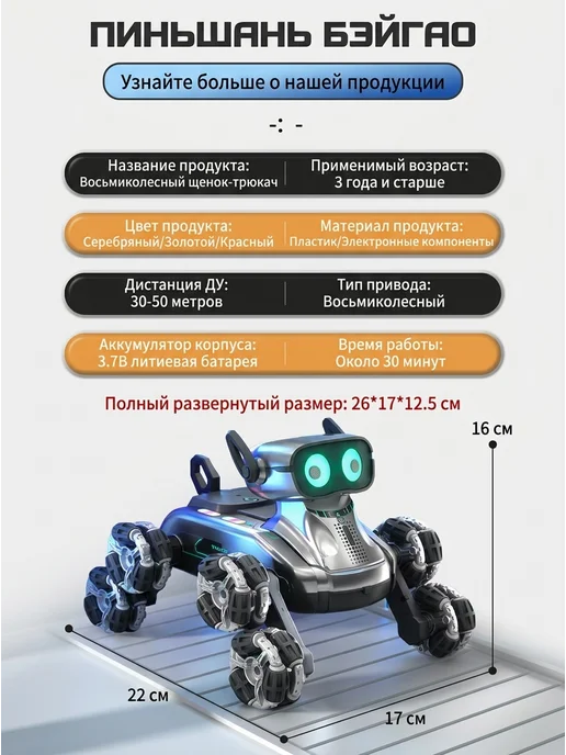 Volgman Трюковой робот собака на радиоуправлении с батарейками, желтый, фото 2