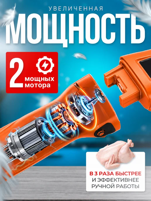 Miuland Перосъемная машина для птицы электрическая, оранжевый, фото 2