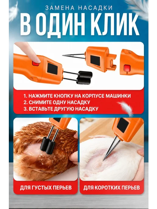 Miuland Перосъемная машина для птицы электрическая, оранжевый, фото 3