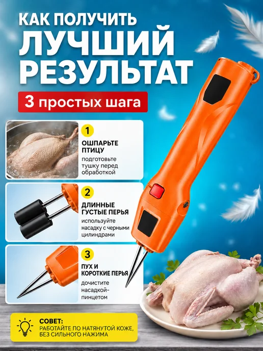 Miuland Перосъемная машина для птицы электрическая, оранжевый, фото 4
